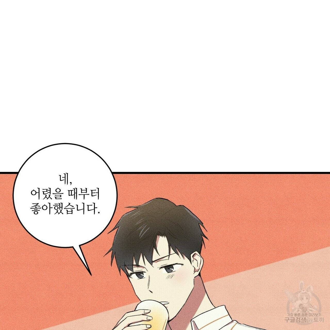문학소년 10화 47