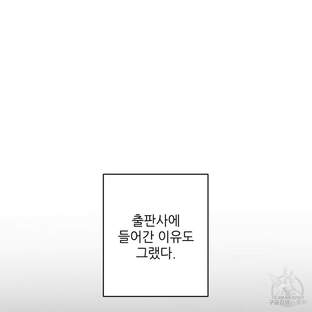 문학소년 10화 49