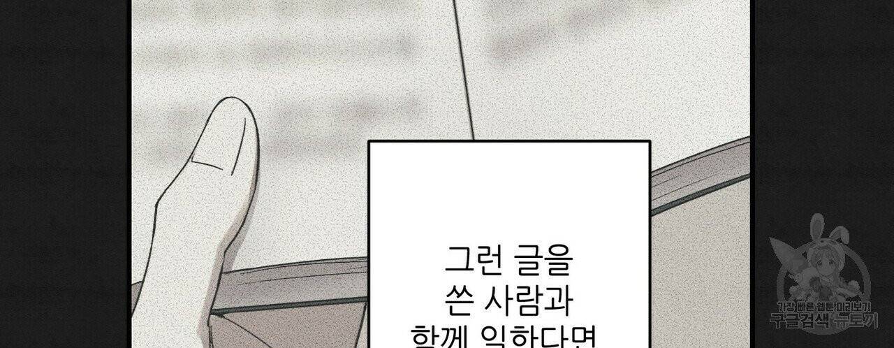 문학소년 10화 54