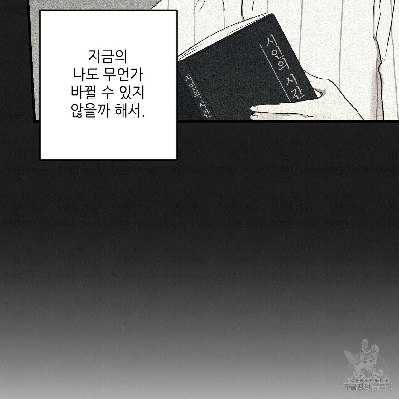 문학소년 10화 57