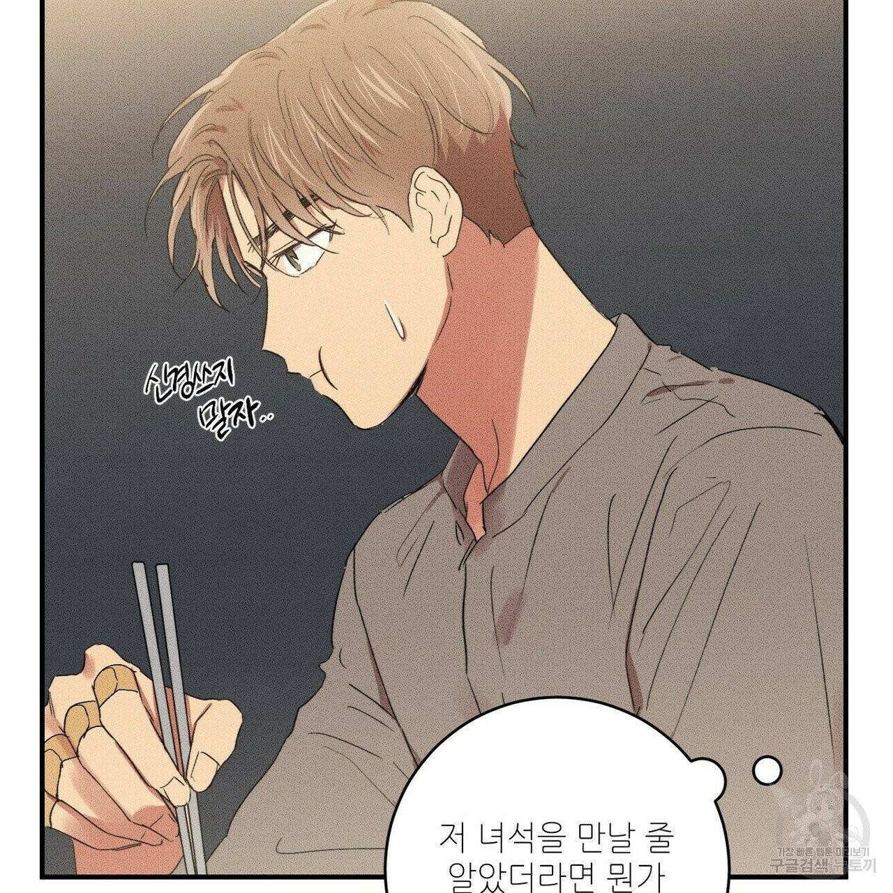 문학소년 10화 61