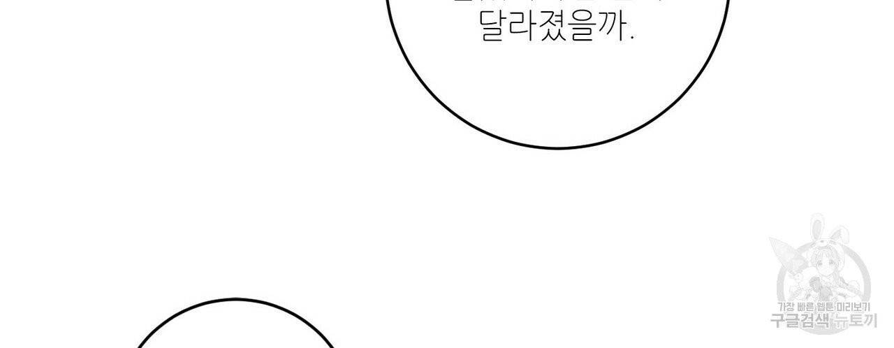 문학소년 10화 62
