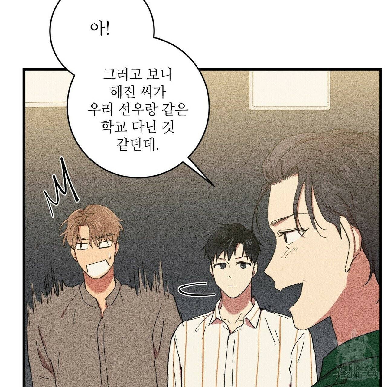 문학소년 10화 63