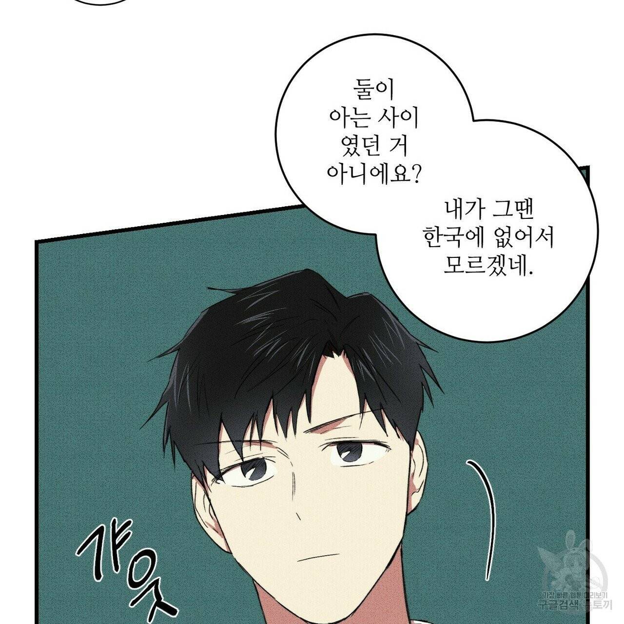 문학소년 10화 65