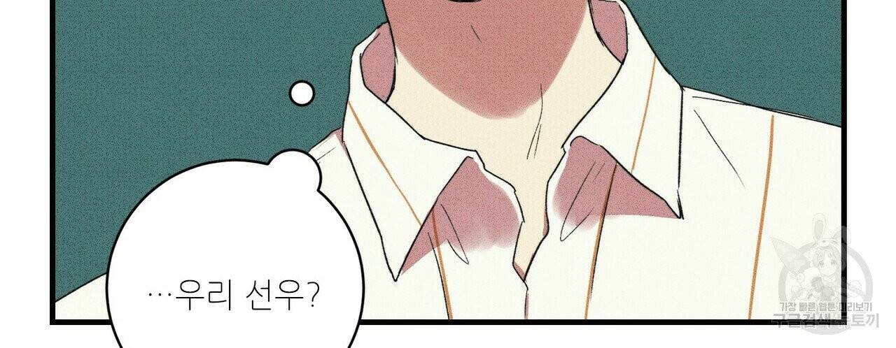 문학소년 10화 66