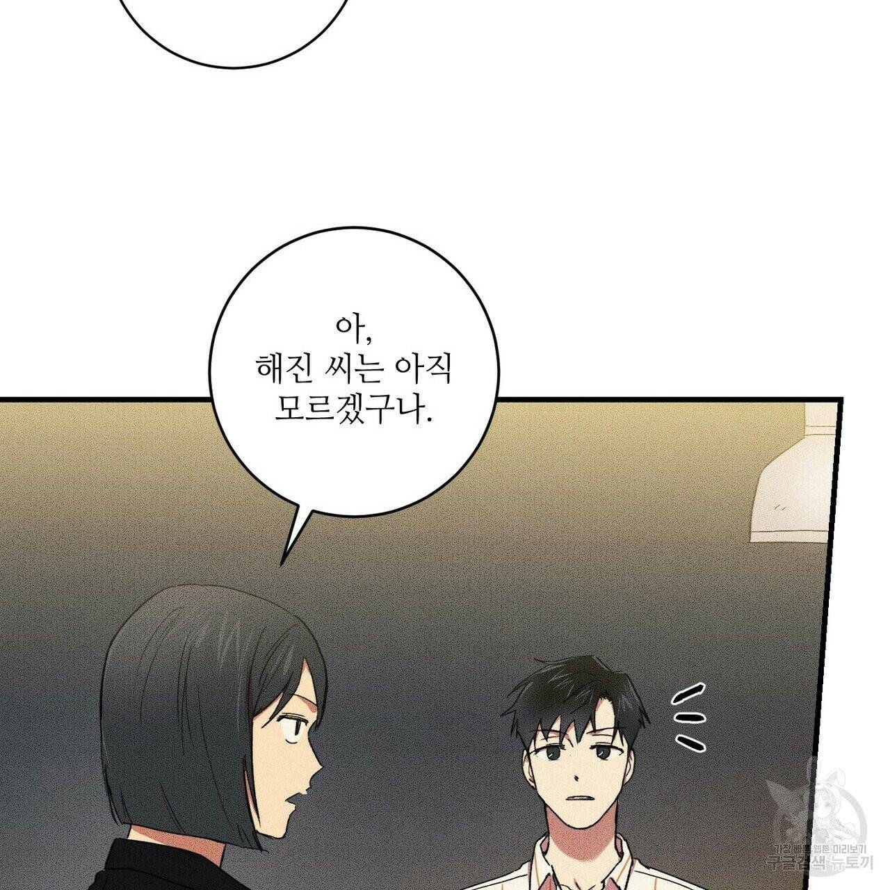 문학소년 10화 67