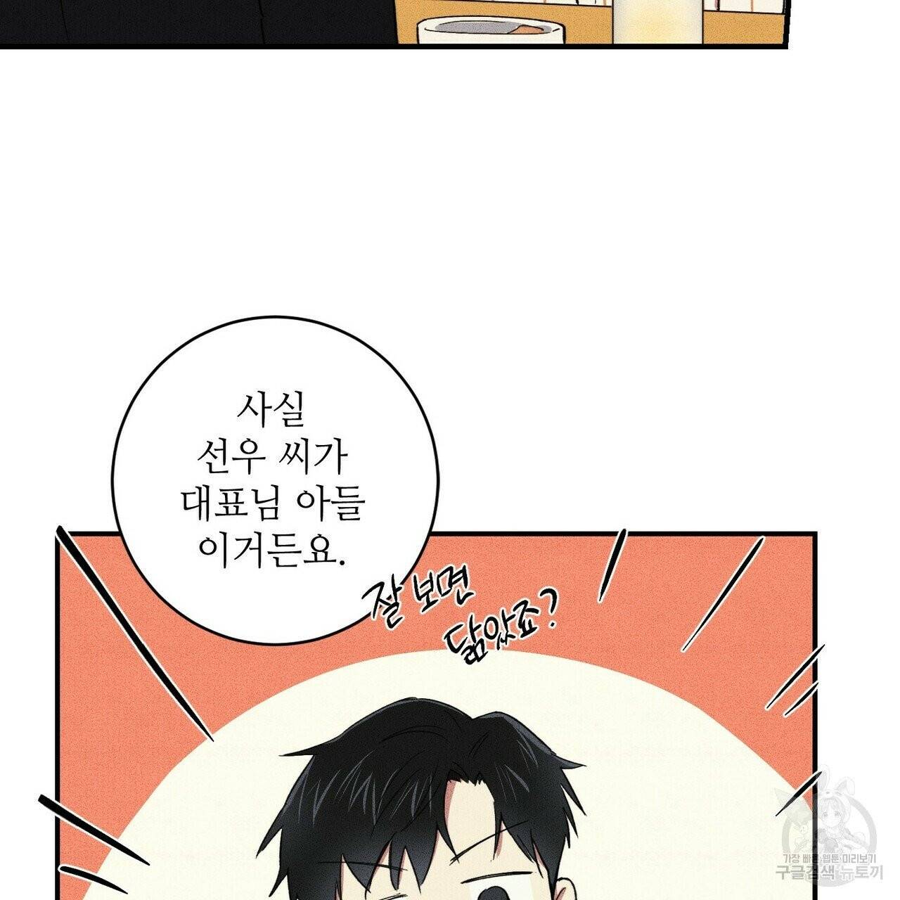 문학소년 10화 69