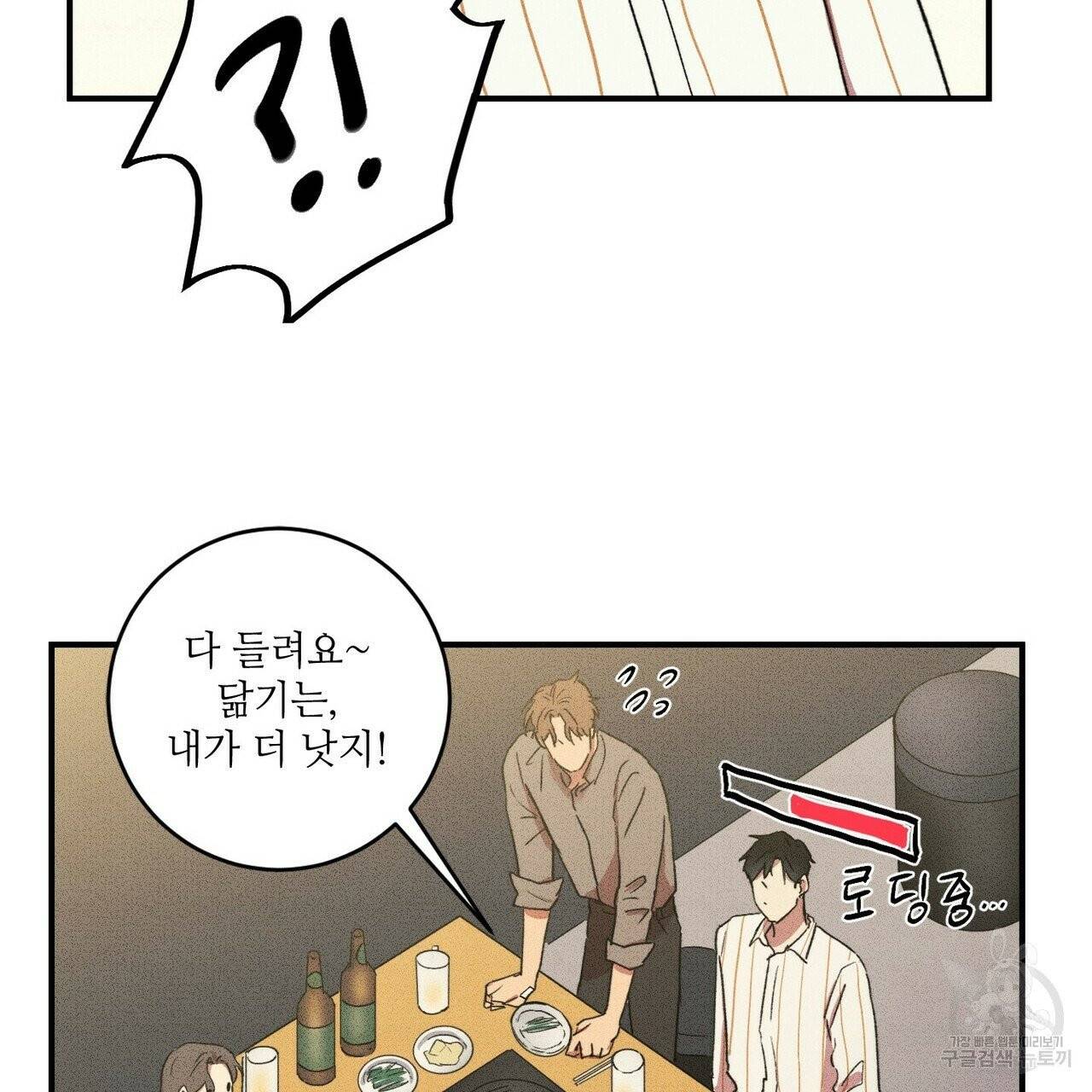 문학소년 10화 71