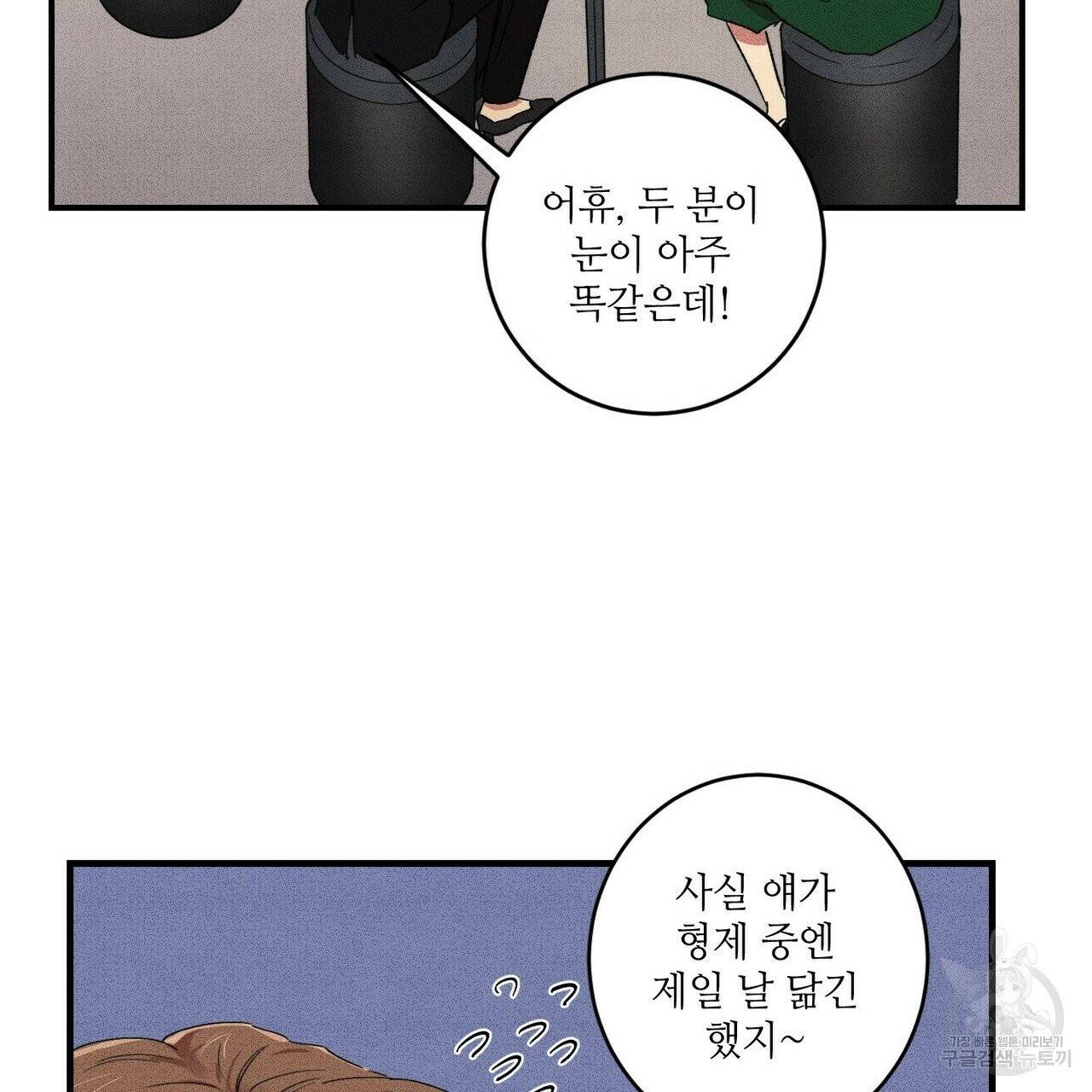 문학소년 10화 73