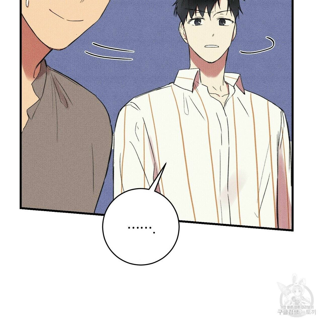 문학소년 10화 75
