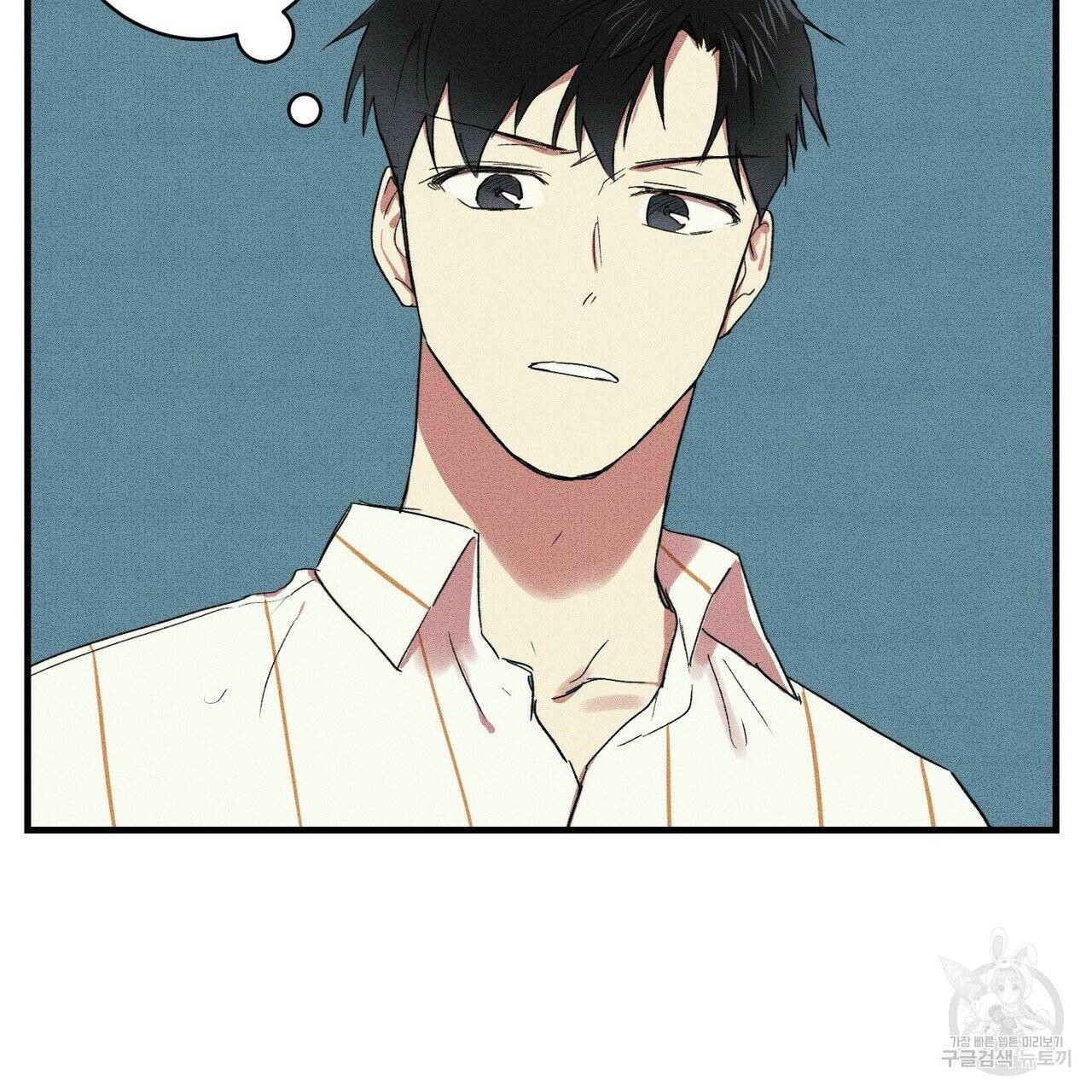 문학소년 10화 77