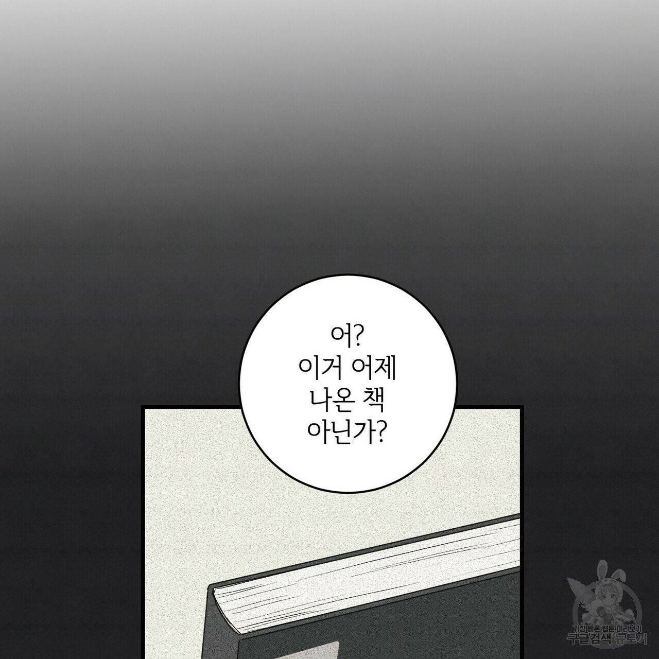 문학소년 10화 79