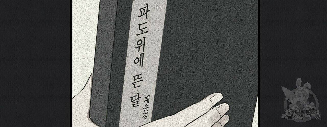 문학소년 10화 80