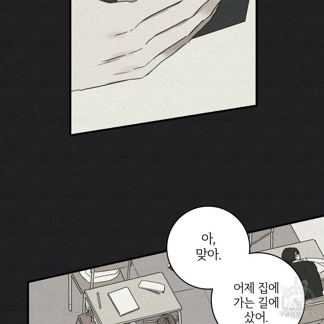 문학소년 10화 81