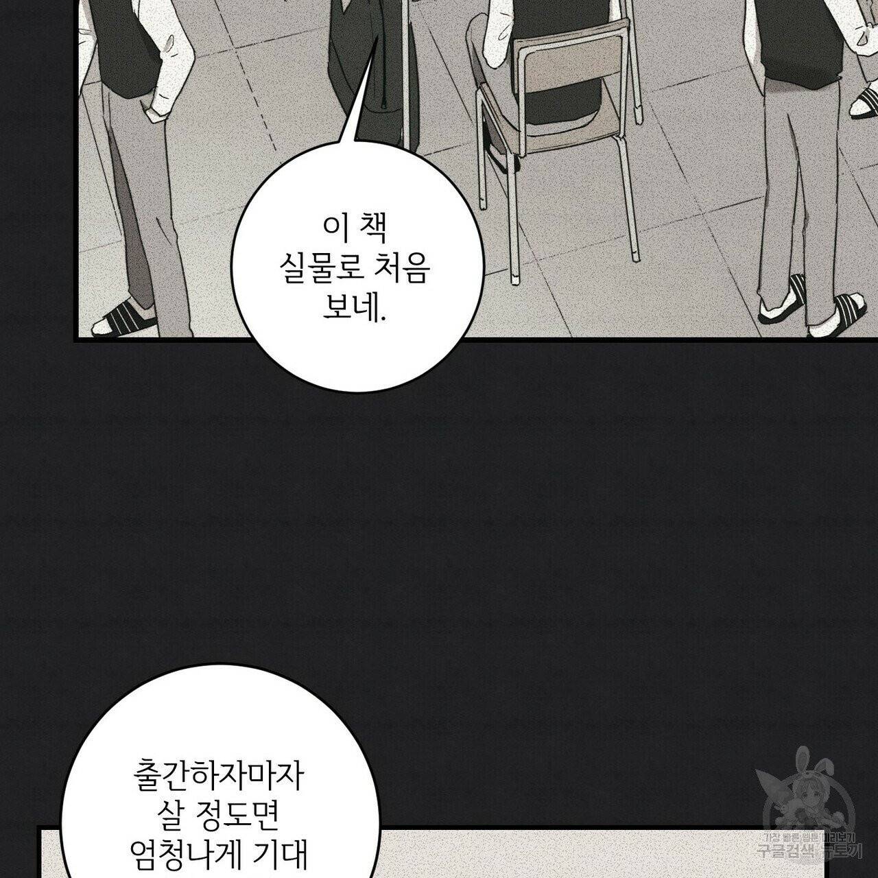 문학소년 10화 83