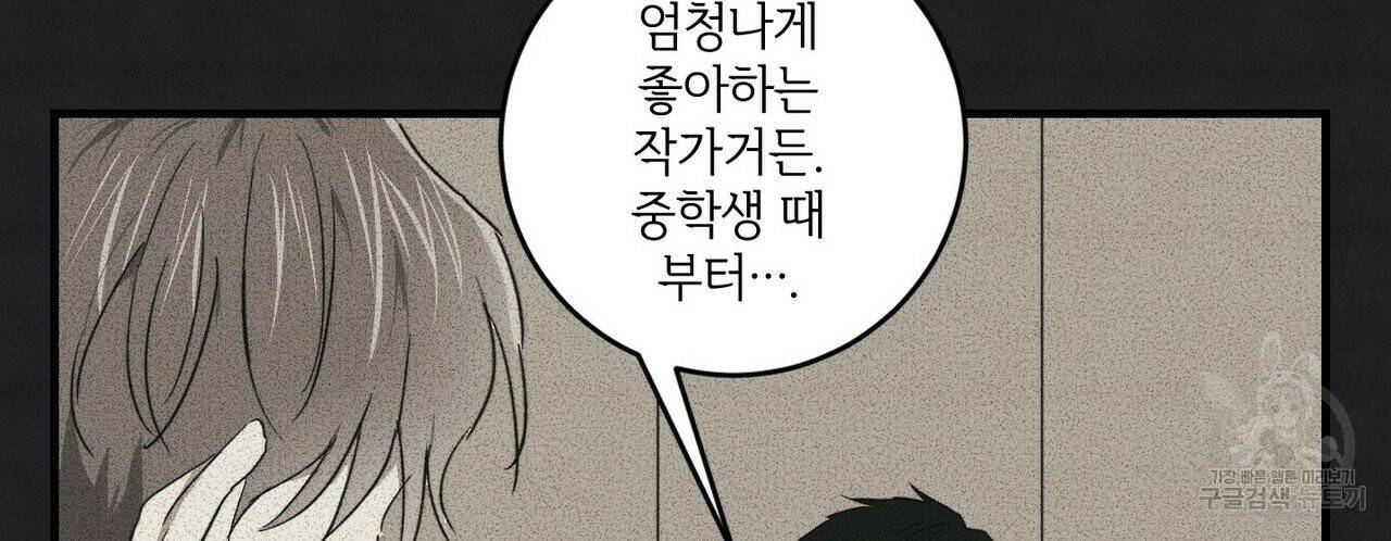문학소년 10화 86