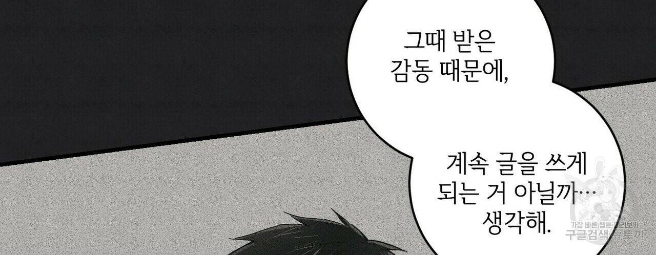 문학소년 10화 88