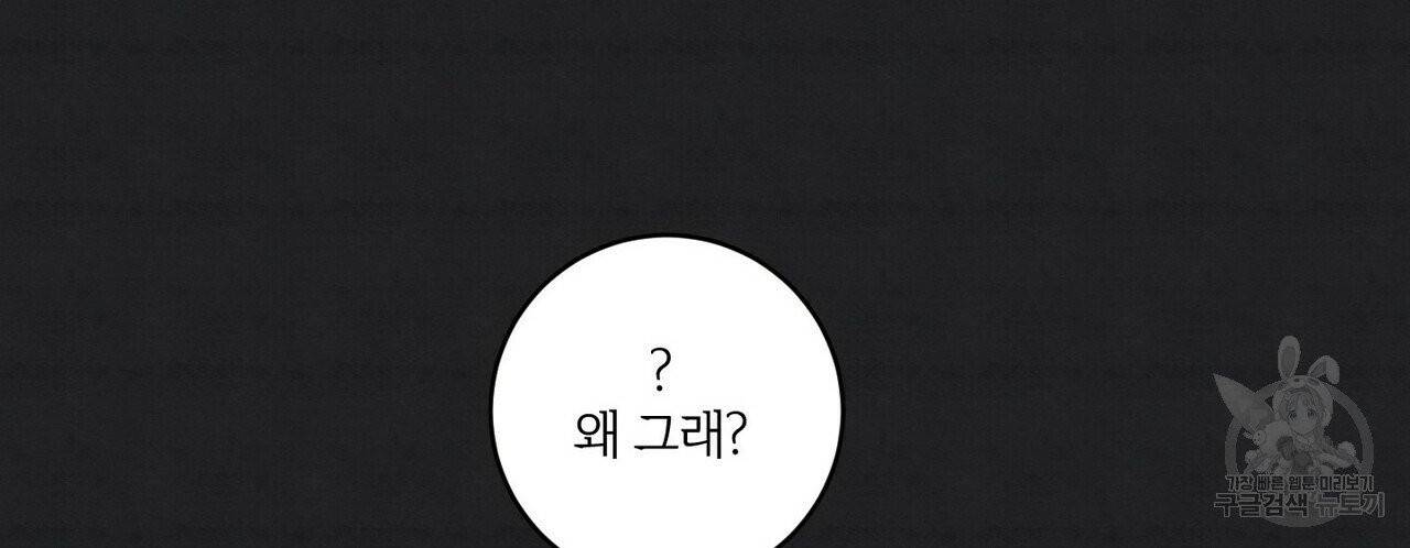 문학소년 10화 92