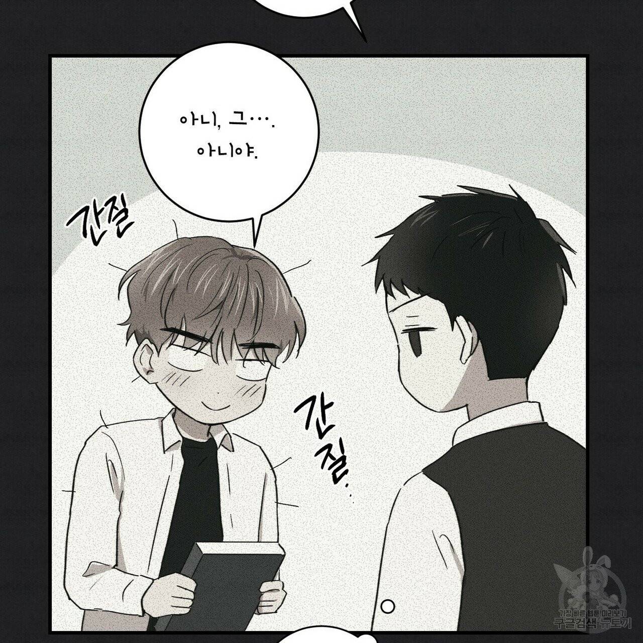 문학소년 10화 93