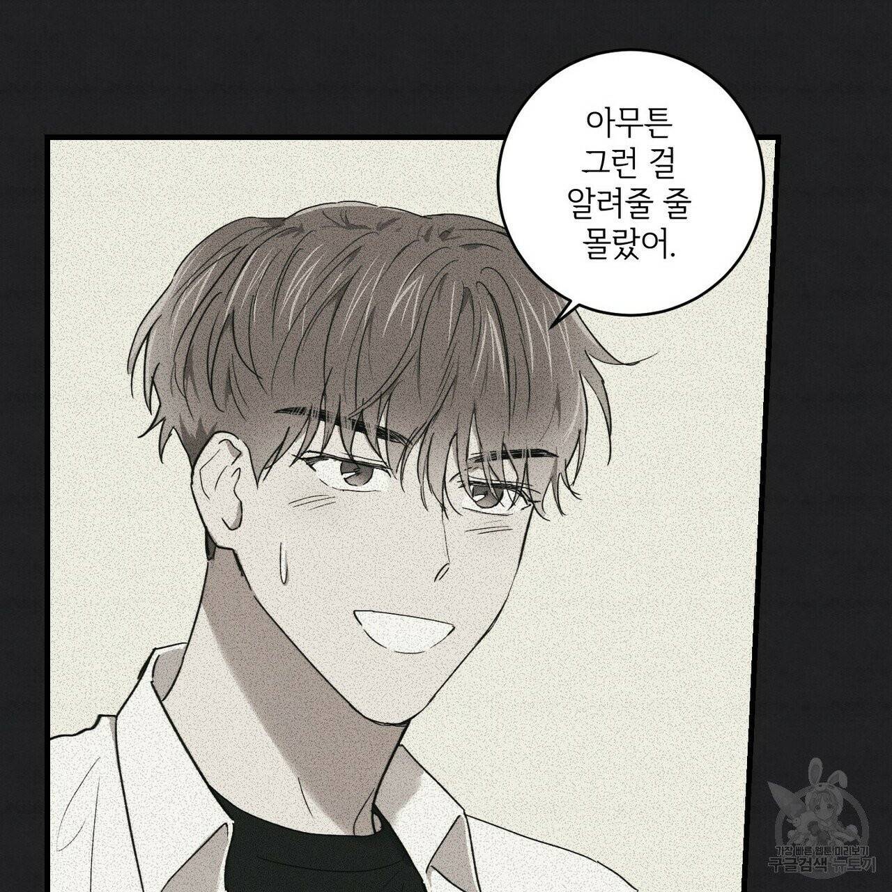 문학소년 10화 95
