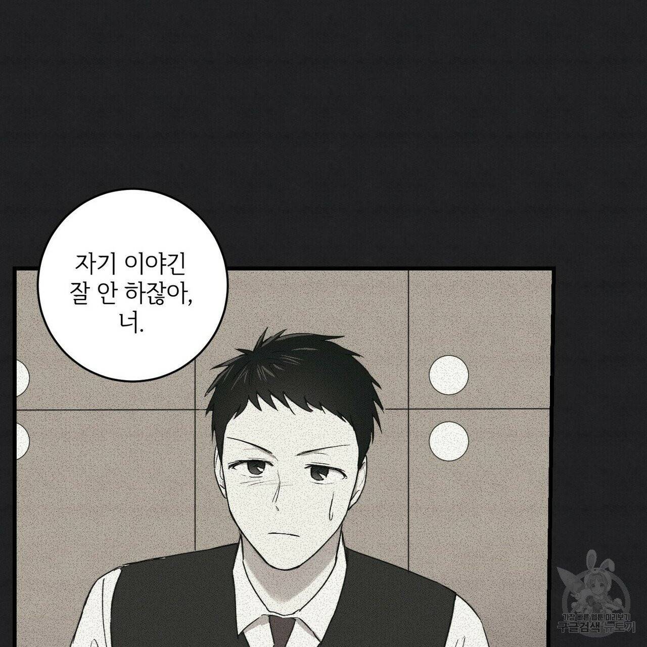 문학소년 10화 97