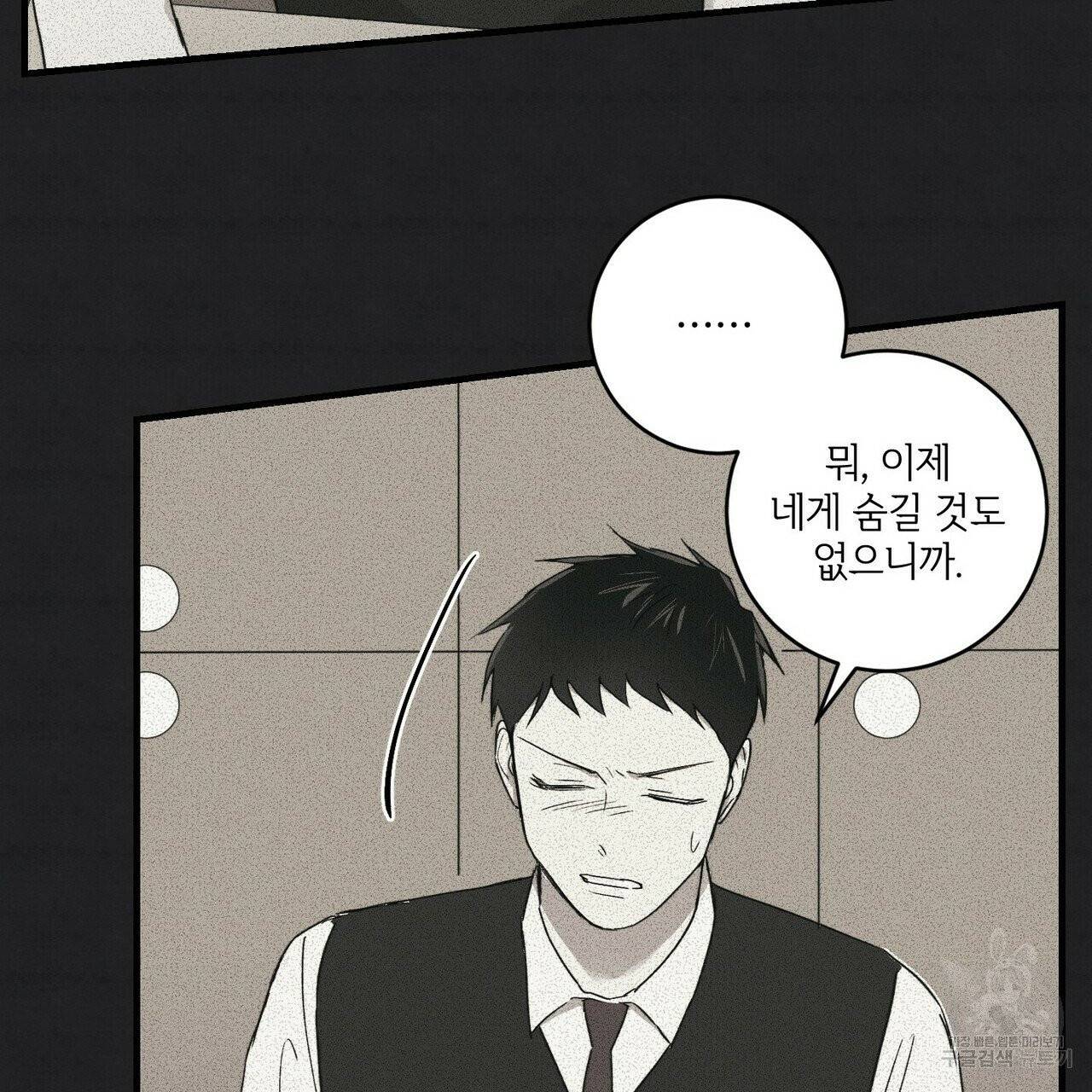 문학소년 10화 99