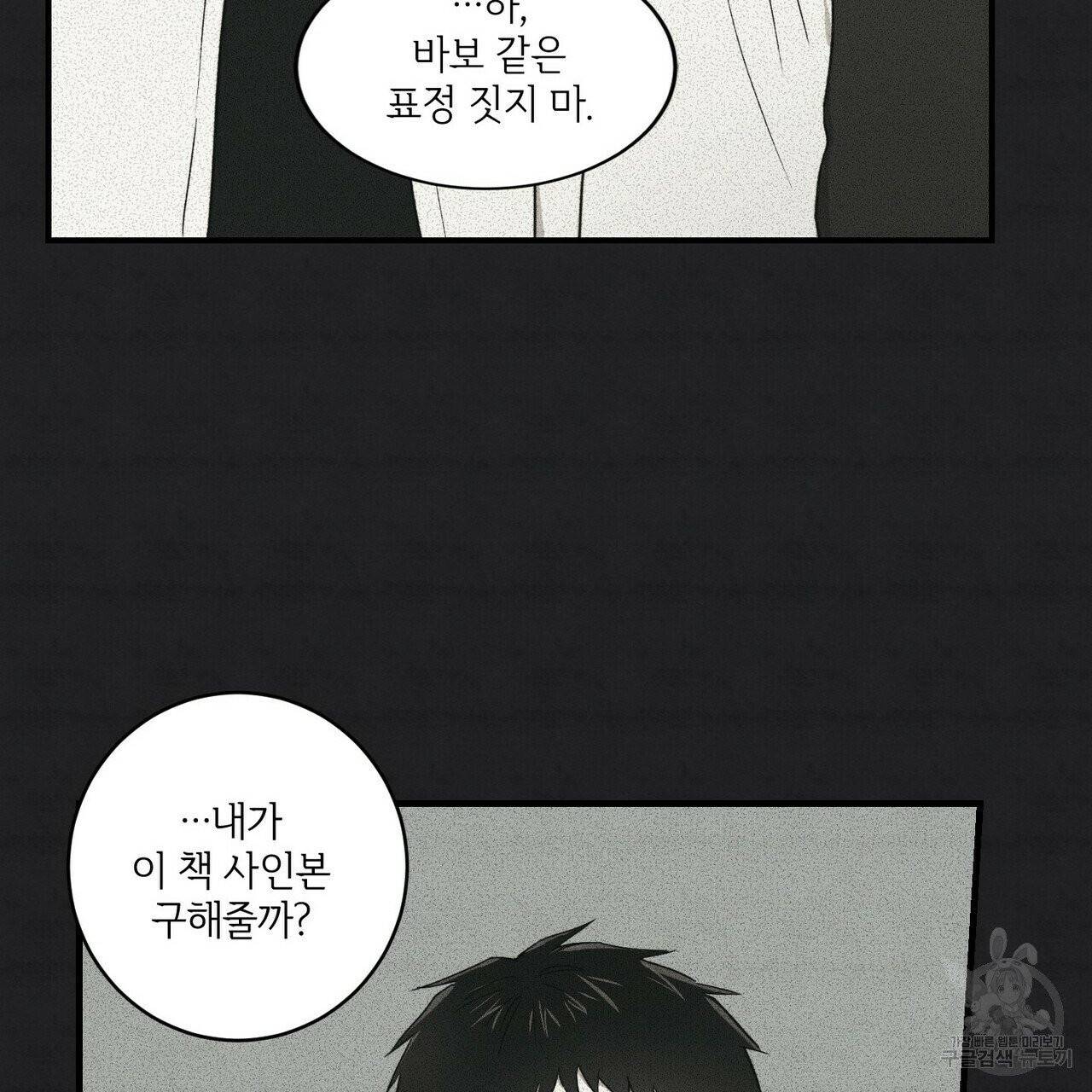 문학소년 10화 103