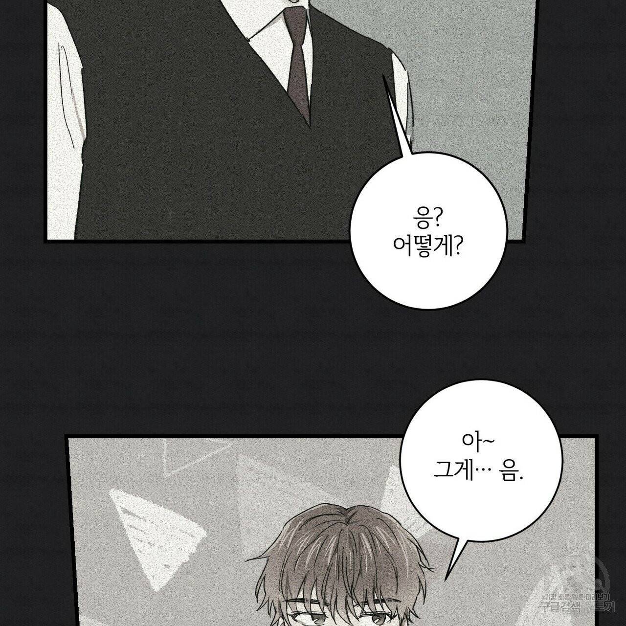 문학소년 10화 105