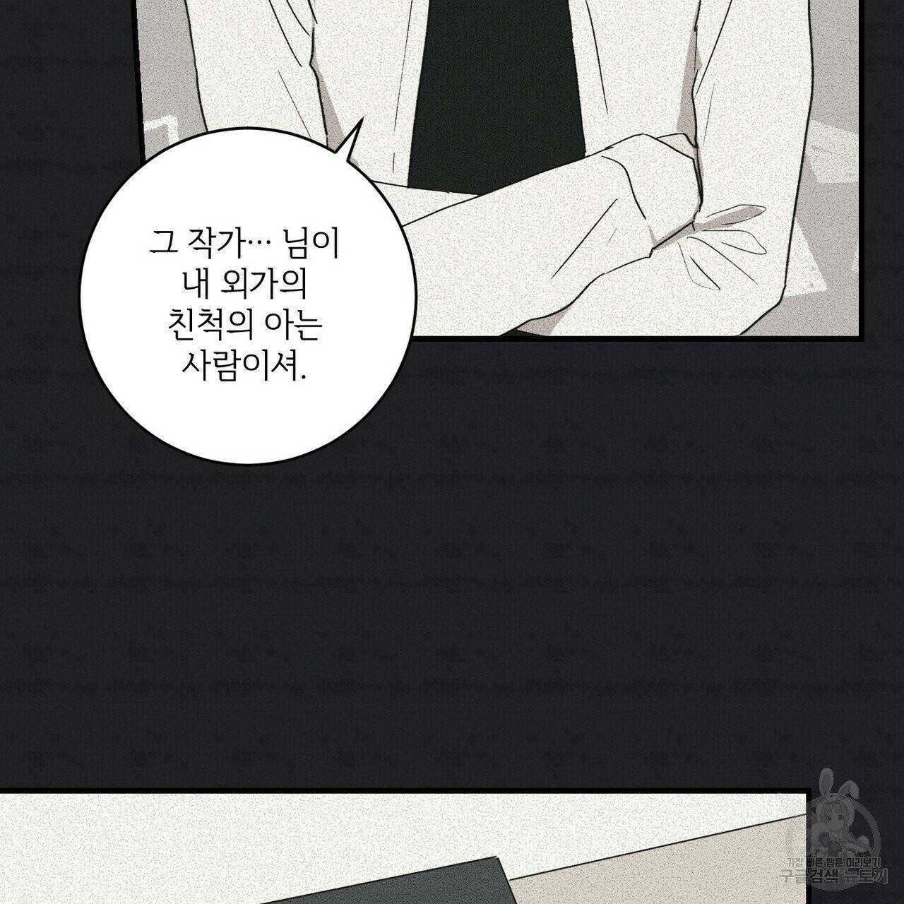 문학소년 10화 107