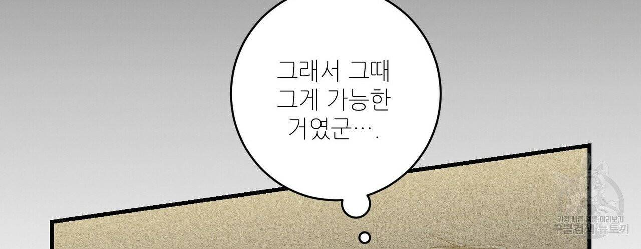 문학소년 10화 110