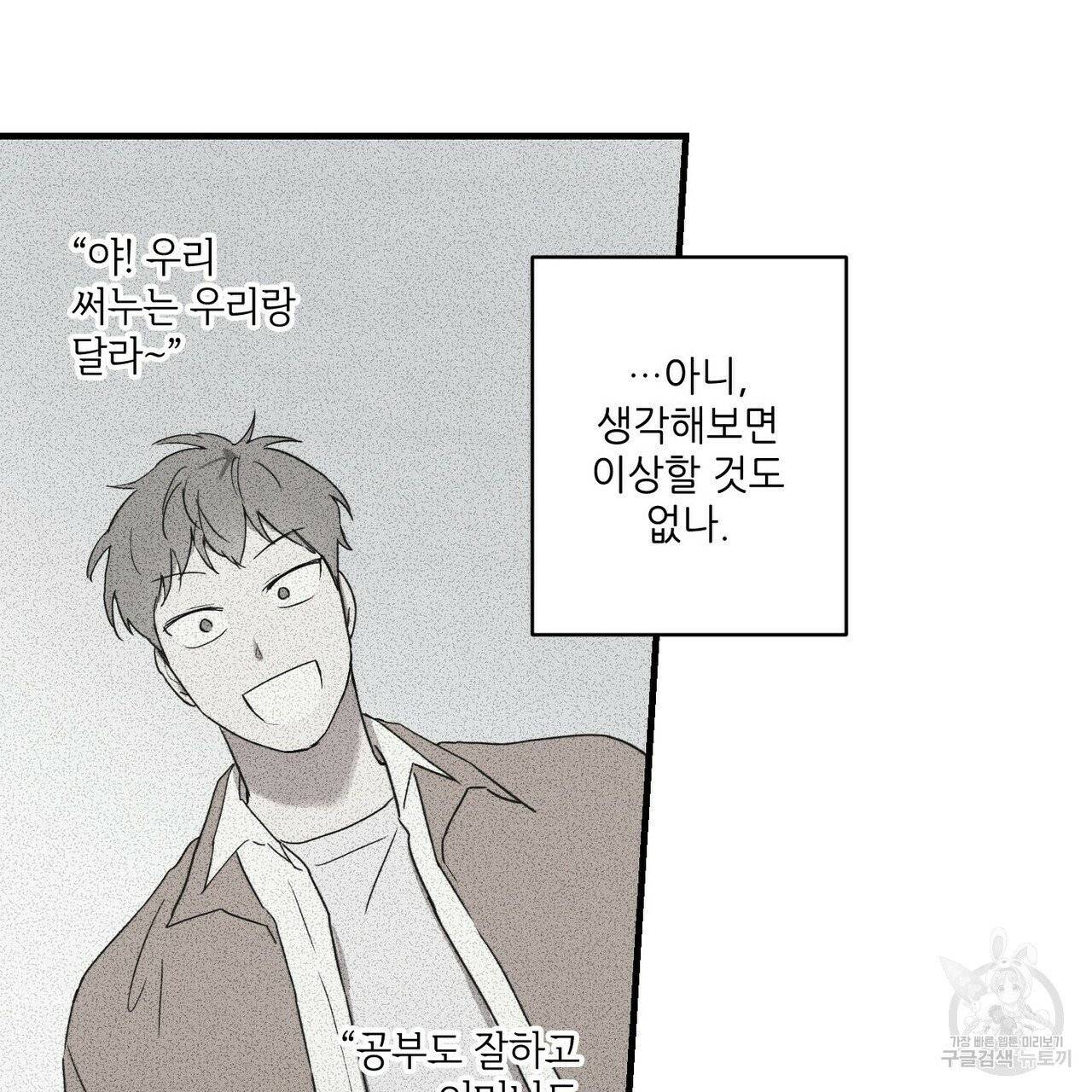 문학소년 10화 113