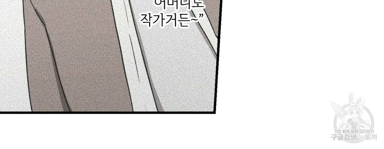 문학소년 10화 114
