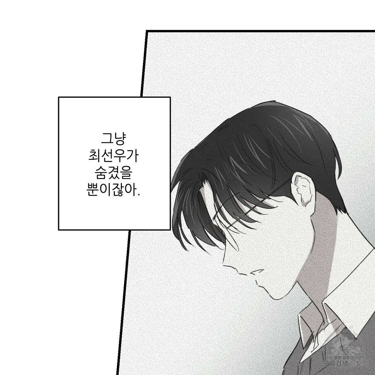 문학소년 10화 115