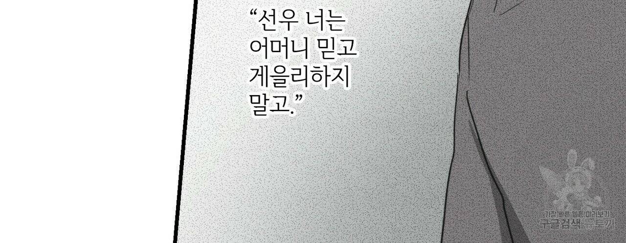 문학소년 10화 116