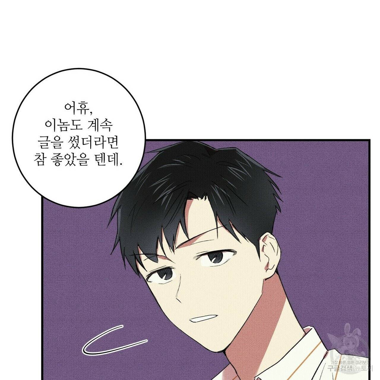 문학소년 10화 119