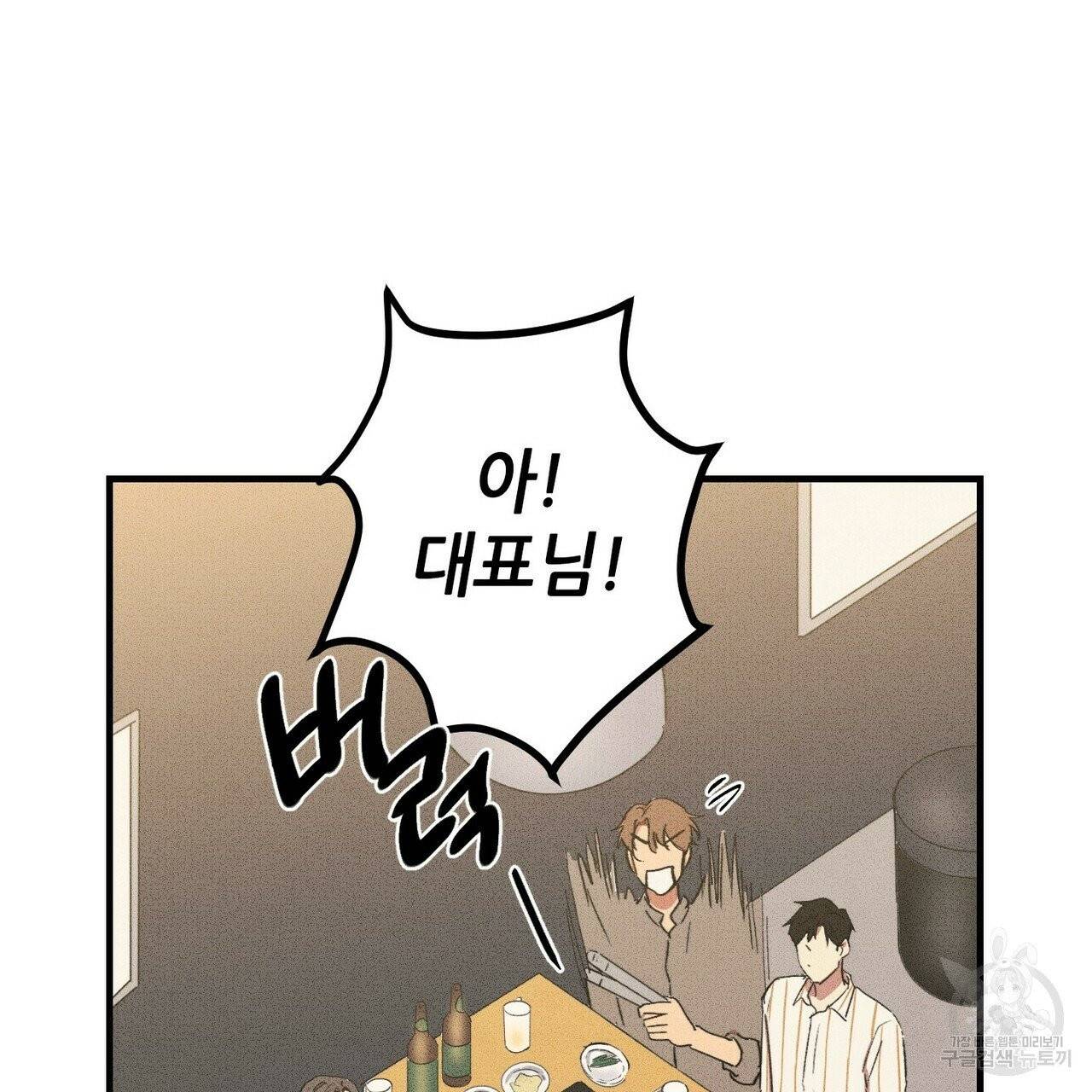 문학소년 10화 121