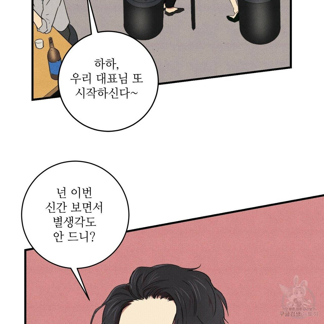 문학소년 10화 123