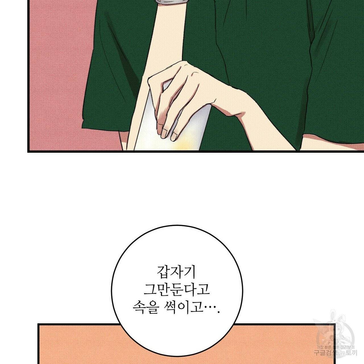 문학소년 10화 125