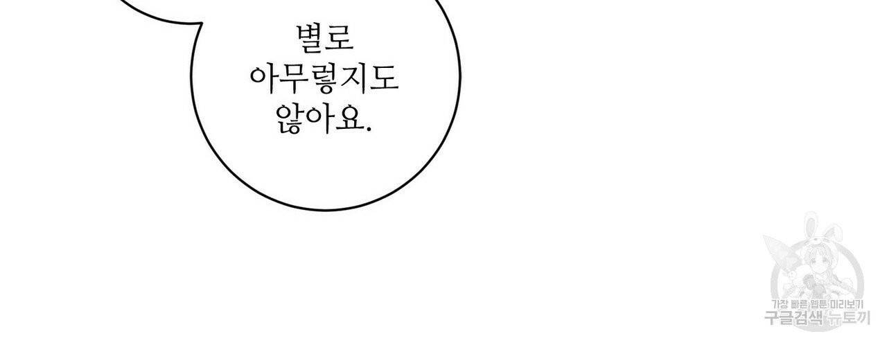 문학소년 10화 128