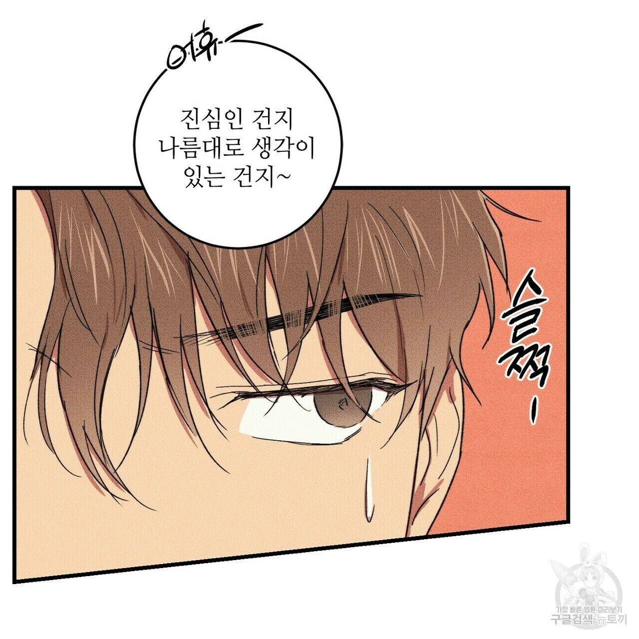 문학소년 10화 129
