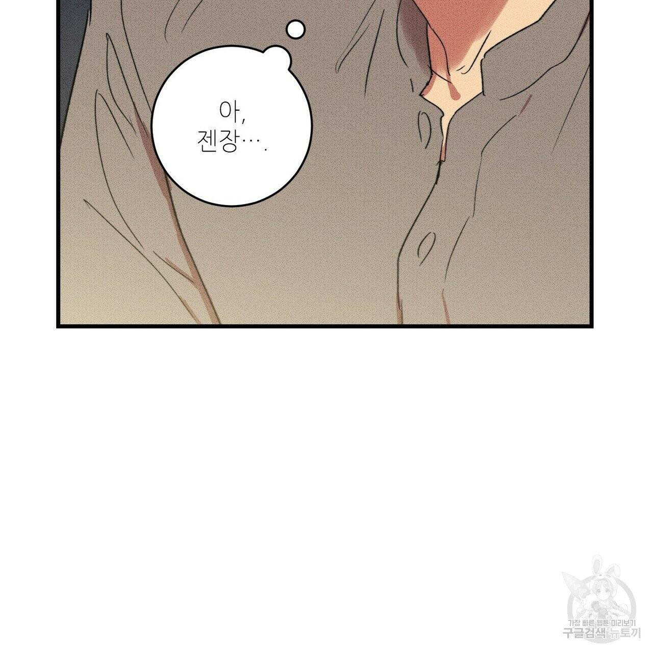 문학소년 10화 135