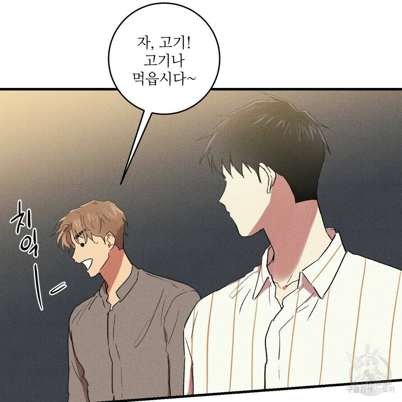 문학소년 10화 137