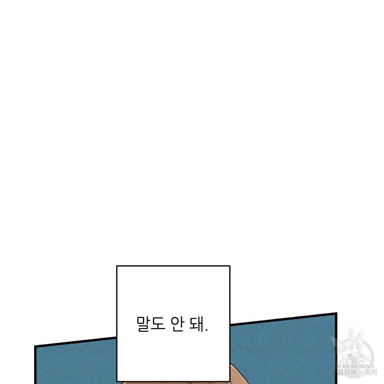 문학소년 10화 141