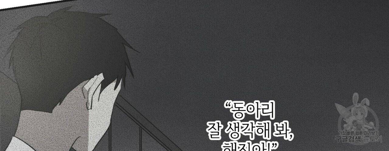 문학소년 10화 144