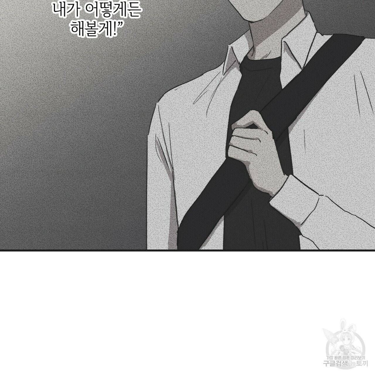 문학소년 10화 147