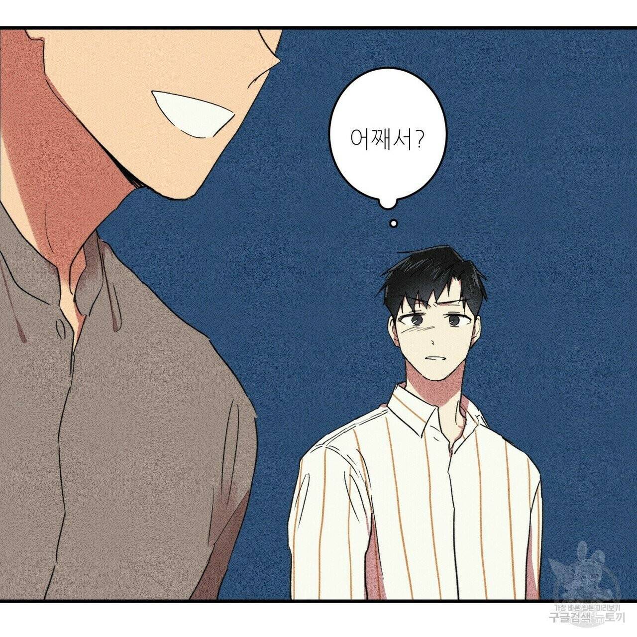 문학소년 10화 149