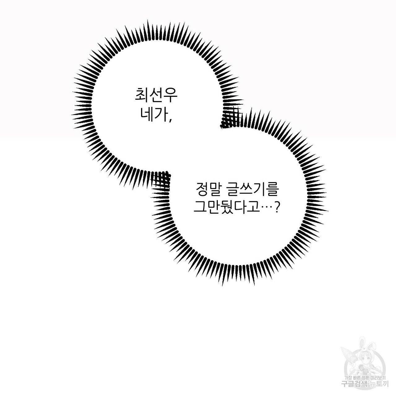문학소년 10화 151