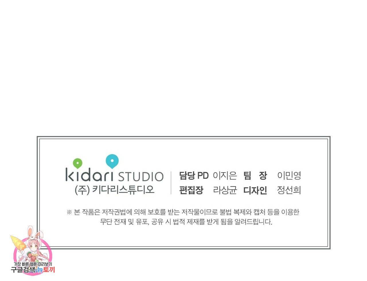 문학소년 10화 153