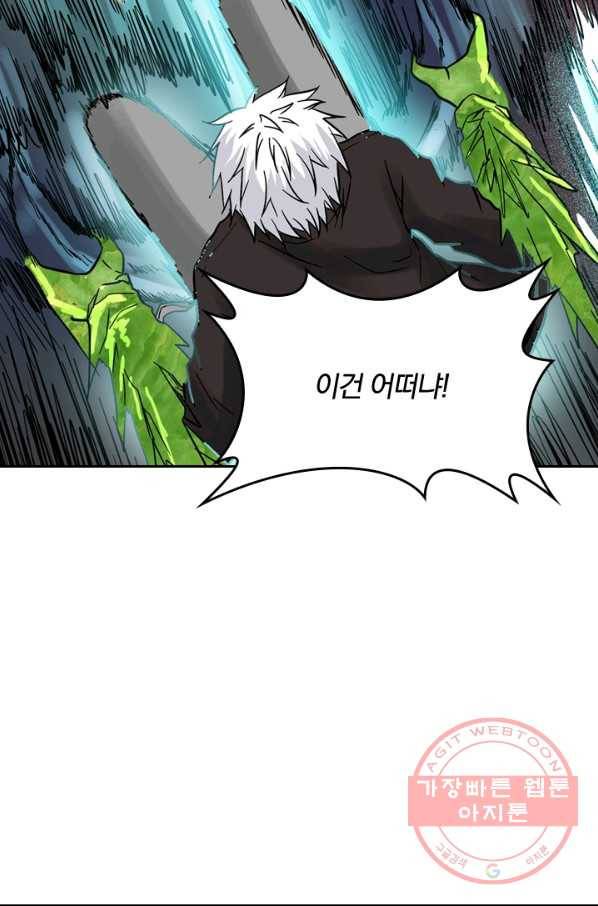 귀신을 쫓는 사나이 71화 4