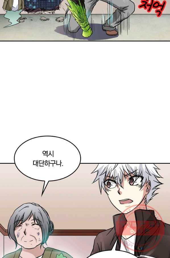 귀신을 쫓는 사나이 71화 11